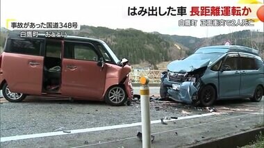 気温上昇とともに“ぼんやり運転”増加…県警が注意喚起　観光帰り途中の車が対向車線はみ出し正面衝突【山形発】