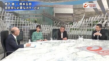 『橋下徹×橋本五郎対論 自民総裁選ここに注目 ポスト菅最有力候補は』【後編】