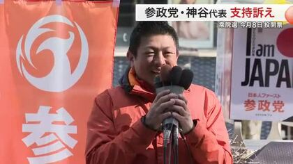 「消費税増はいやでしょ」参政党・神谷代表が仙台で演説　少子化対策や移民問題に言及