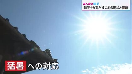 「報道で見る以上の被害があった」宮崎市の防災士が見た熊本地震の被害と課題【みんなと防災】