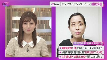 宿泊型“おやすみライブ”開催　エンタメ×テクノロジーで睡眠改善　“日中の眠気”具合は「いい眠り」確保の目安に