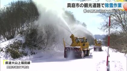 岡山・鳥取県境　蒜山大山スカイラインで除雪作業進む　開通は前年より２０日ほど早い３月末予定【岡山】