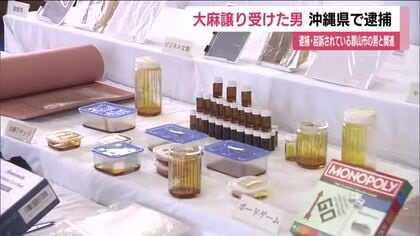 大麻譲り受けた疑い　26歳男を沖縄で逮捕　大麻リキッド輸入し逮捕の郡山市の男と関与か　福島