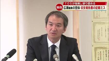 【独自】農林水産大臣政務官　広瀬建衆議院議員　資金管理団体の政治資金収支報告書に記載ミス　大分