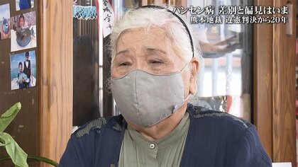 「これが地獄…」6歳でハンセン病を発症 壮絶な強制隔離を経験した女性が語る差別や偏見のいま