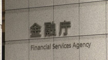 「サナエトークン」暗号資産交換業者に登録なし　金融庁が確認へ　運営側が4日に名称変更と表明