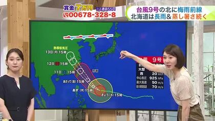 【菅井さんの天気予報 8日(水)】異例！北海道付近に梅雨前線が停滞…あすから来週にかけて長雨＆かなり蒸し暑い