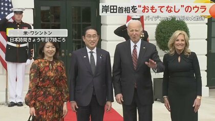 岸田首相訪米　9年ぶりの「国賓待遇」　バイデン大統領が異例の歓待　安全保障の枠組み「AUKUS」に注目　