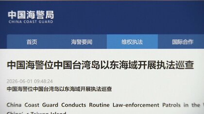 中国海警局が日本とフィリピンの海洋境界交渉開始に反発　台湾東側海域でパトロール実施と発表