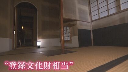 歴史ある邸宅『観魚荘』が危機 土地の売却決まり建物取り壊しの可能性 有志団体が移築先を探す 【福岡発】