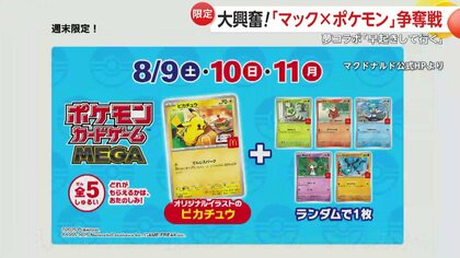ポケモンカードハッピーセット 5枚 マクドナルド ハッピーセット おまけポケモンカード ランダム5