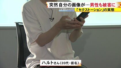 インスタに自分の裸の合成画像が…「フォロワーに送るぞ」20代男性を