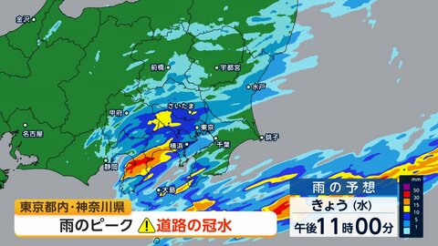 関東が今夜に“警報級大雨”　午後11時ごろ東京・神奈川で雨のピークか　あさって（金）の朝にまたライン状の雨雲発生の恐れ