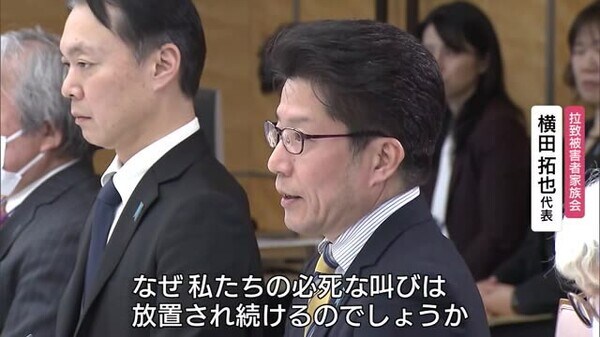 亡くなった有本さんの思い代弁「なぜ私たちの必死な叫びは放置