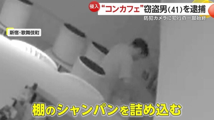 袋にシャンパンを詰め込む山内容疑者(提供:魔法少女PuiPui a la mode)