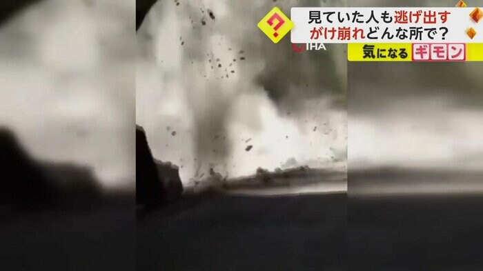 大量の岩が落下し、辺りは真っ白に
