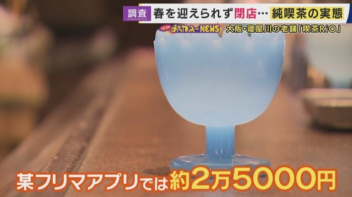 閉店しても備品は引き継がれる