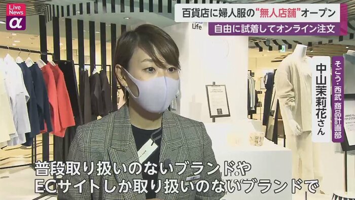中山茉莉花さん