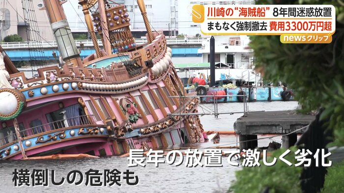 1階部分が浸水しているアニバーサリークルーズ号