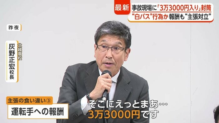 北越高校・灰野正宏校長（10日夜）