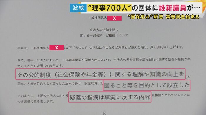 法人Xのコメント