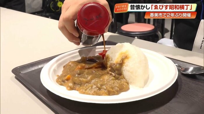 ライスカレー