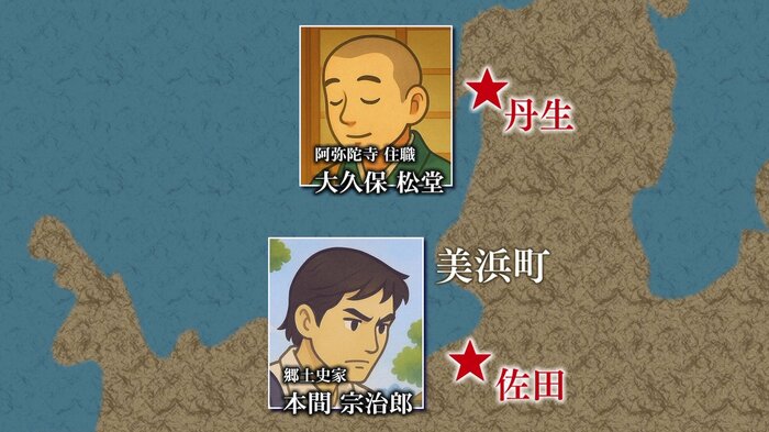 美浜町が舞台の約80年前のエピソード