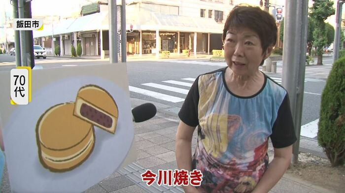 長野市、飯田市では多くの人が「今川焼き」