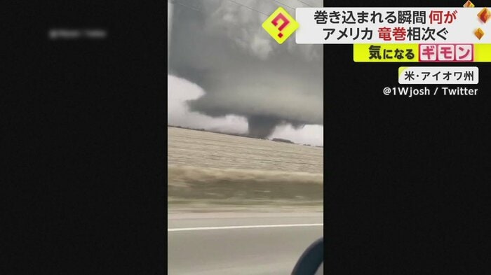 巨大な雲を傘のように被った形の黒い竜巻