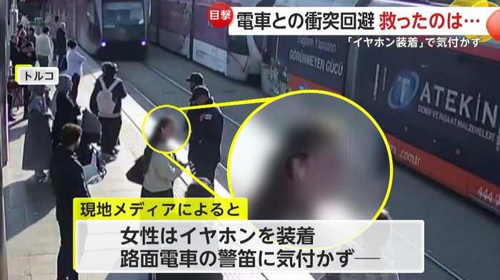 警笛に気づかなかった原因は「イヤホン」(IHA)