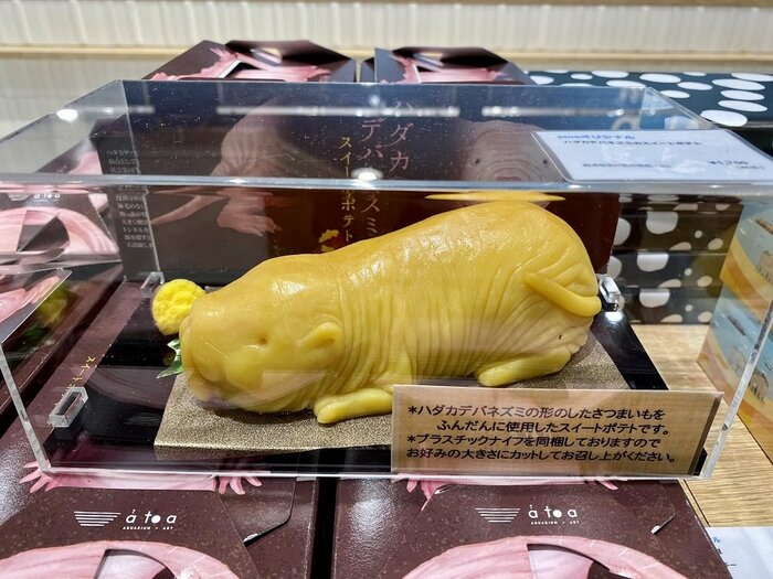リアルでインパクトある菓子