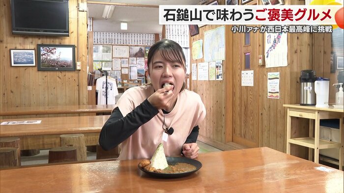 大満足の一口