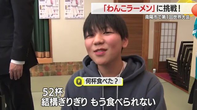 「けっこうギリギリ」と答えてくれた子は、お椀52杯＝ラーメン5杯分を食べたことになる