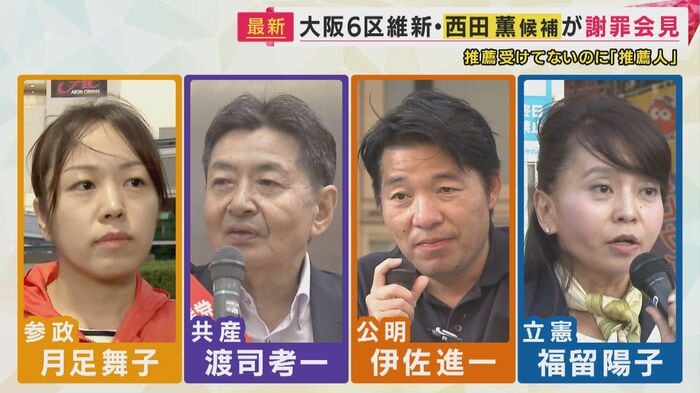 左から参政党・月足舞子さん、日本共産党・渡司考一さん、公明党・伊佐進一さん、立憲民主党・福留陽子さん