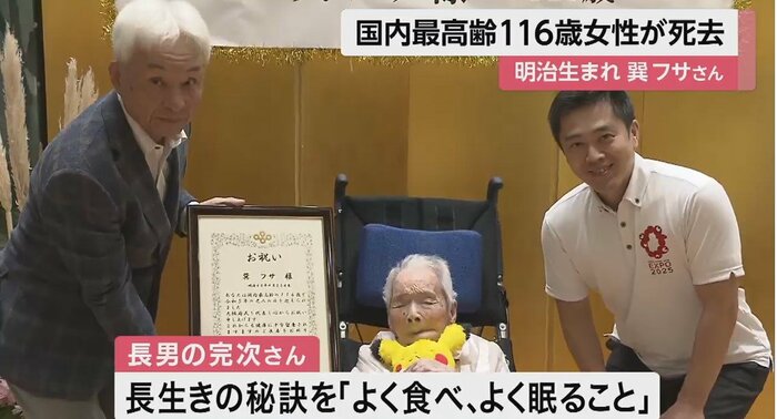 2023年9月敬老の日 吉村大阪府知事からお祝い状が贈呈された
