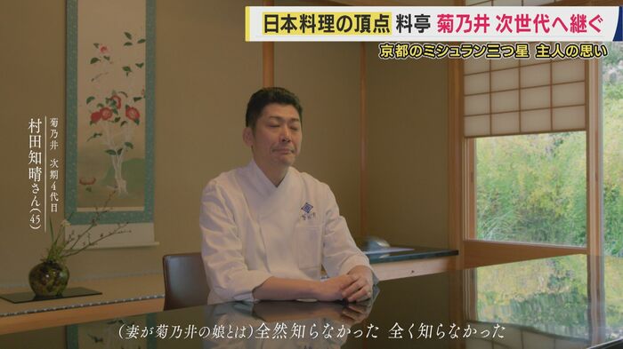 村田知晴さん