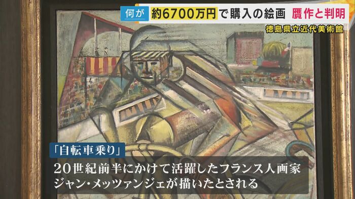 絵画「自転車乗り」