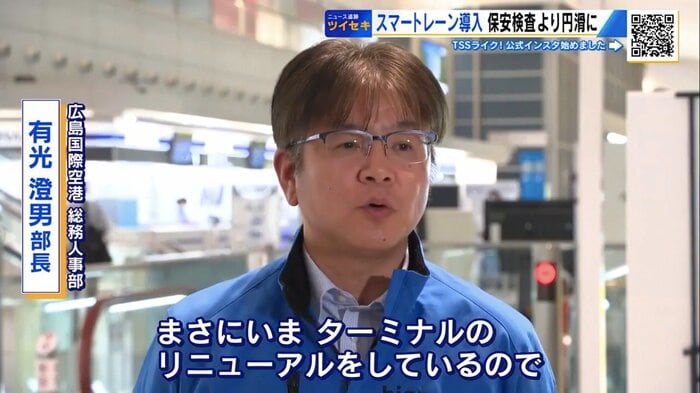 広島国際空港 総務人事部・有光澄男 部長