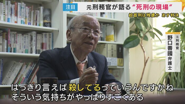 元刑務官・野口善國弁護士