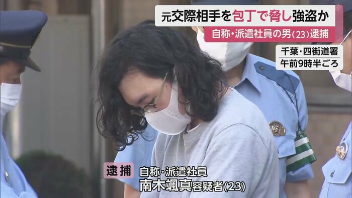 警察官に連れられ、落ち着いた様子で歩いていた南木容疑者(23)(千葉・四街道署 12日午前9時半ごろ)