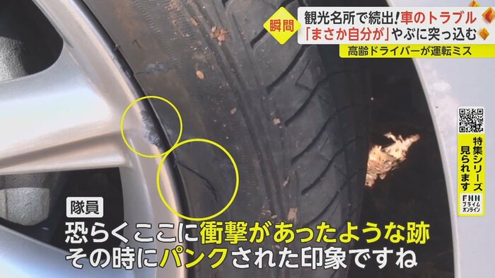 タイヤには亀裂が入り、ホイールにも傷が