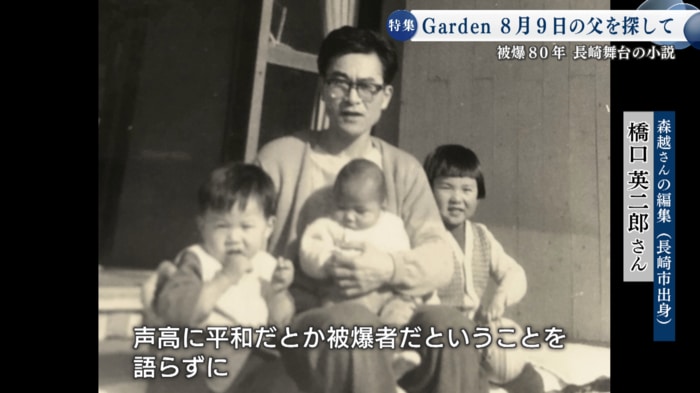橋口さんの父親は被爆者で瓊浦中学の出身だった