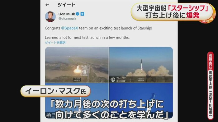 マスク氏は既に次を見据え、前を見ているようだ