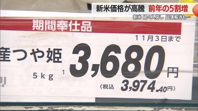 買い物客は「倍近いのでは…」と頭を抱える
