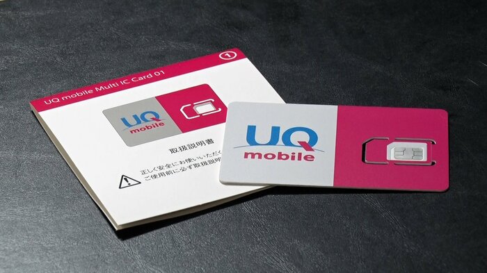 乗り換え時に差し換えるUQ mobileのSIM