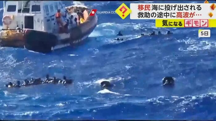 海の中で救助を待つ移民たち