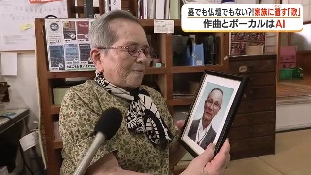 夫の満喜さん（享年82）の写真を眺める 迫シゲ子さん（87） 