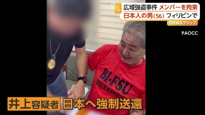 拘束されつつ不敵な笑みを浮かべる井上容疑者（PAOCC）