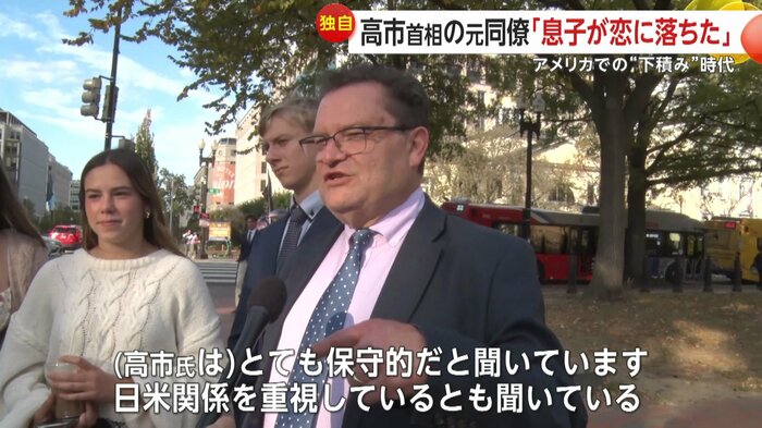 高市首相について語るワシントンの人々