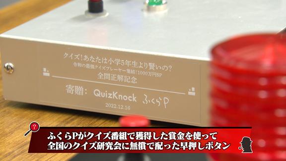 ふくらPさん寄贈